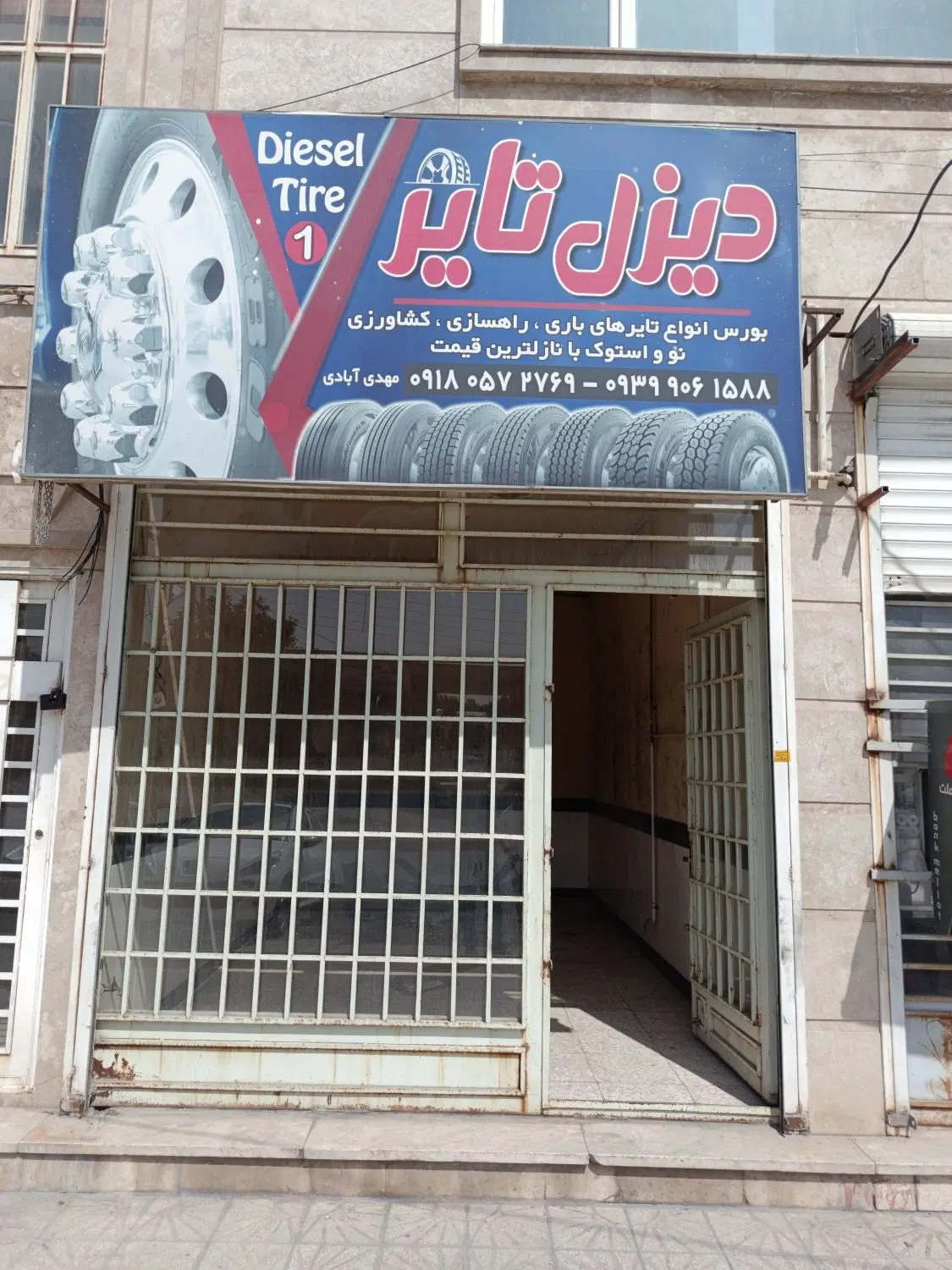 اجاره مغازه