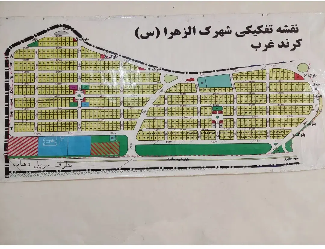 زمین شهرک الزهرا کرند غرب