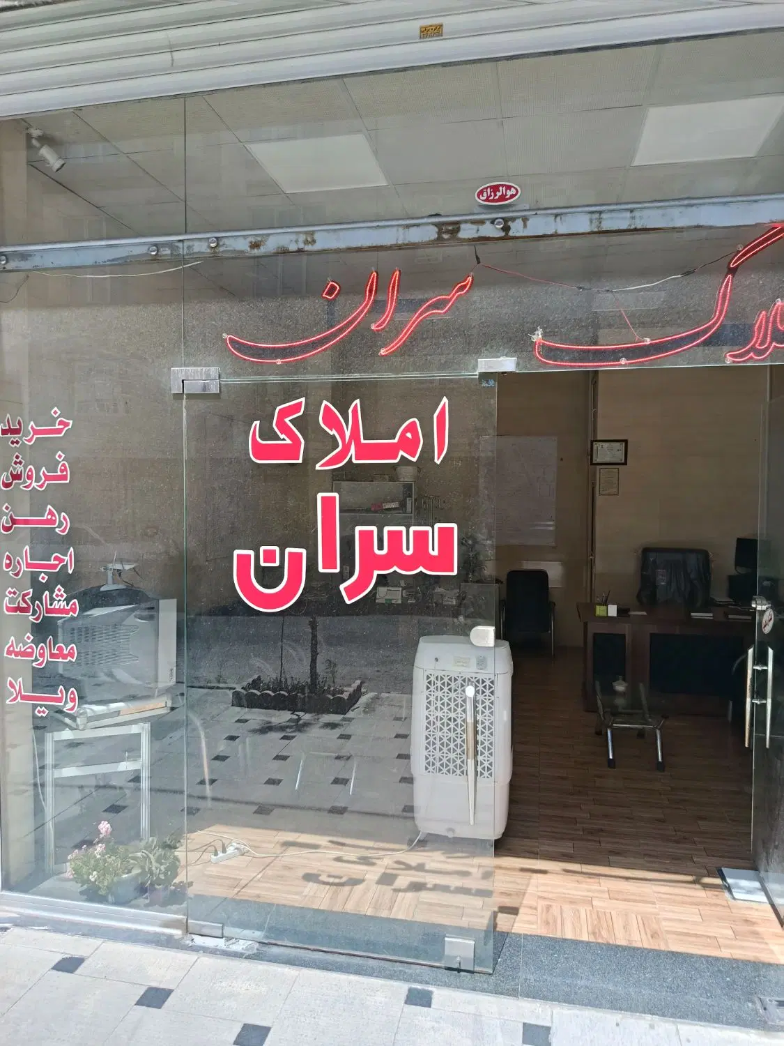 رهن کامل 3خواب در  باغ فردوس