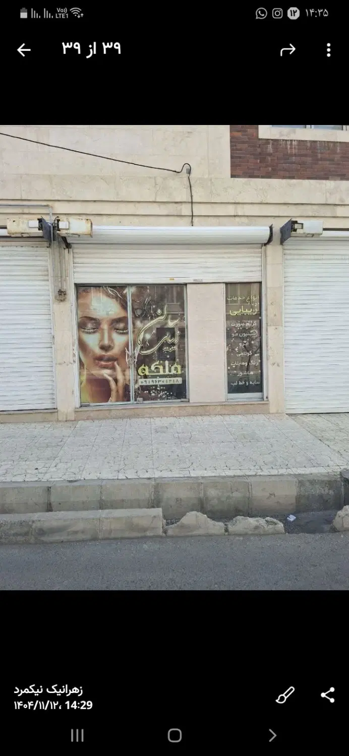 مغازه در شهرک یاس جنوبی