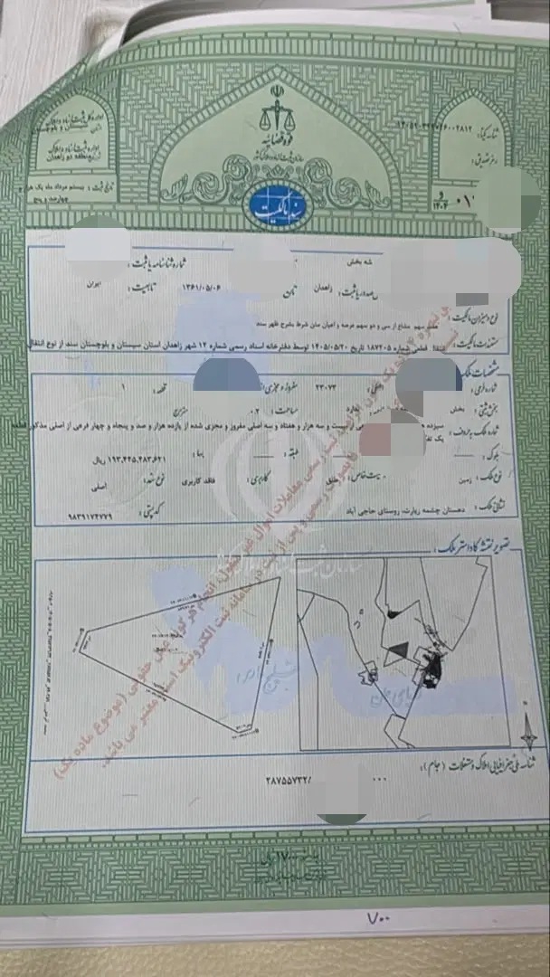 زمین