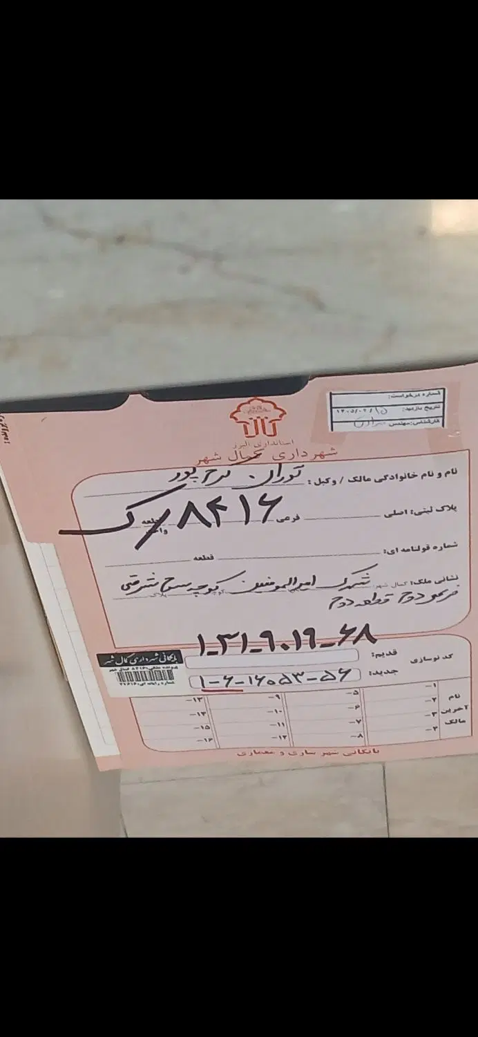زمین ۱۲۶متر