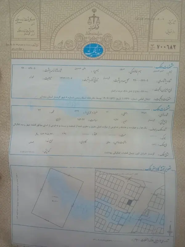 فروش زمین