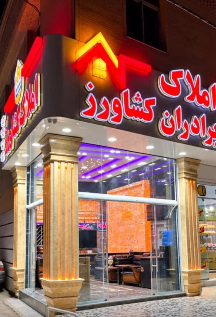 فروش یک خوابه.دو خوابه .اسکلت . زمین .بلوار اتحاد