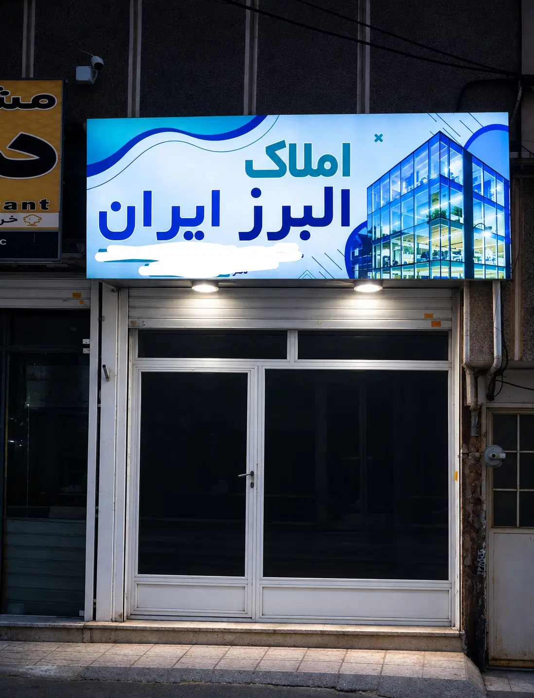 مغازه فروشی اهری نسترن ۷۴