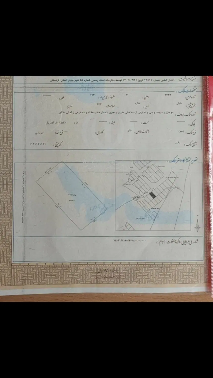 زمین فرهنگیان جدید قیمت مناسب