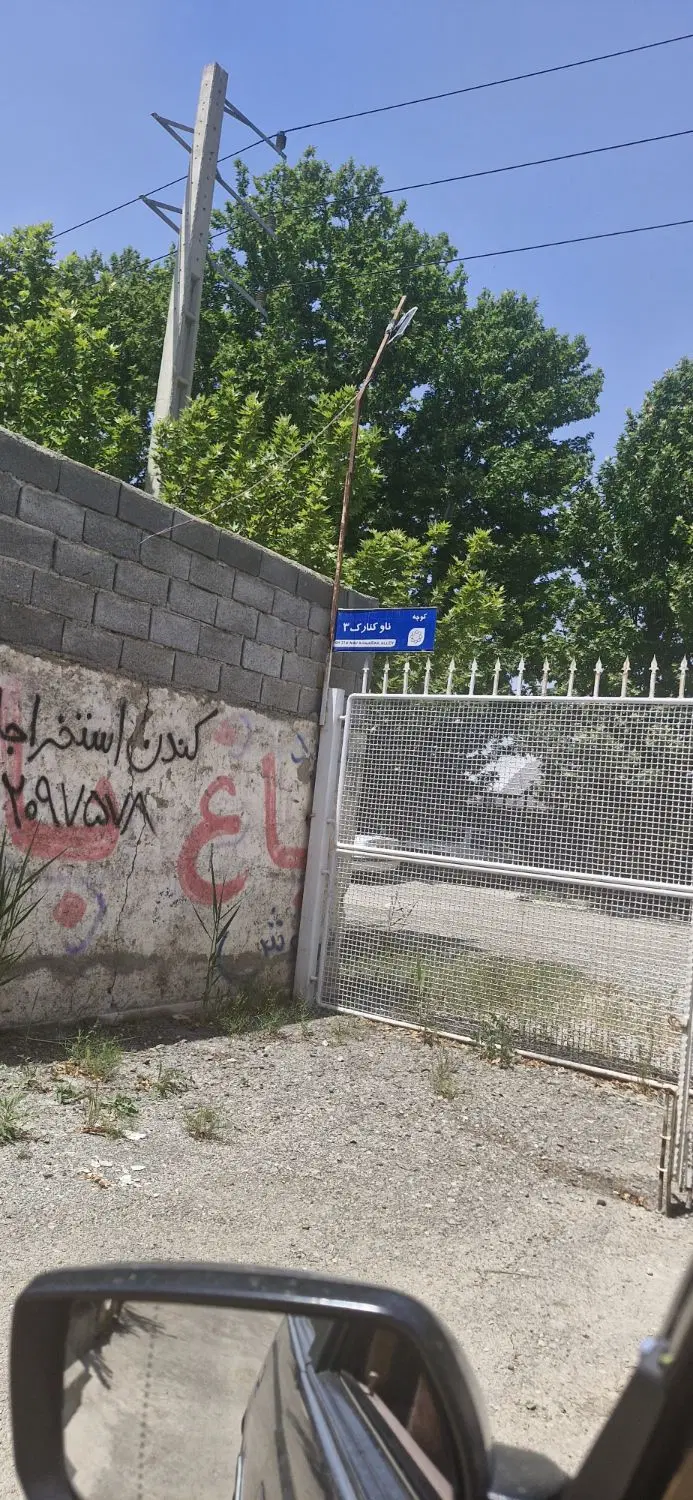 فروش زمین ویلایی واقع در محمدشهر کرج