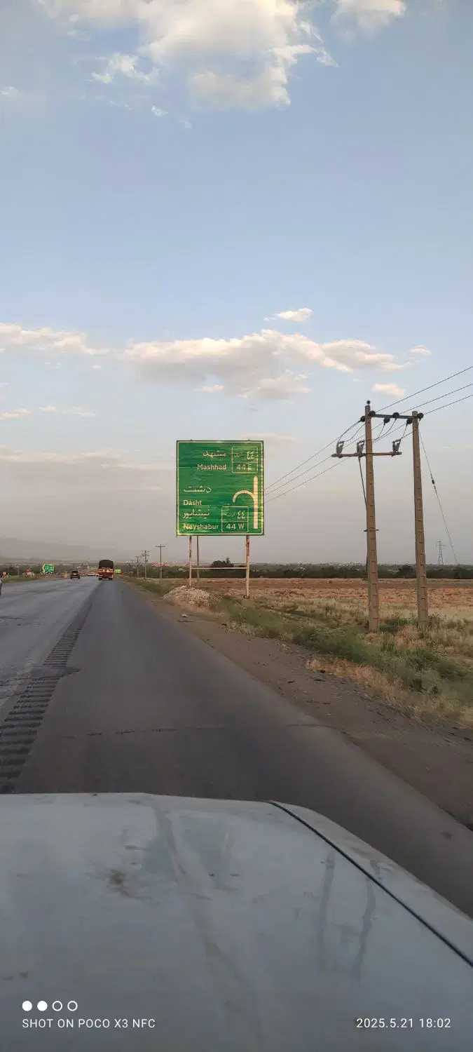 باغ 3000متری حاشیه اتوبان مشهد