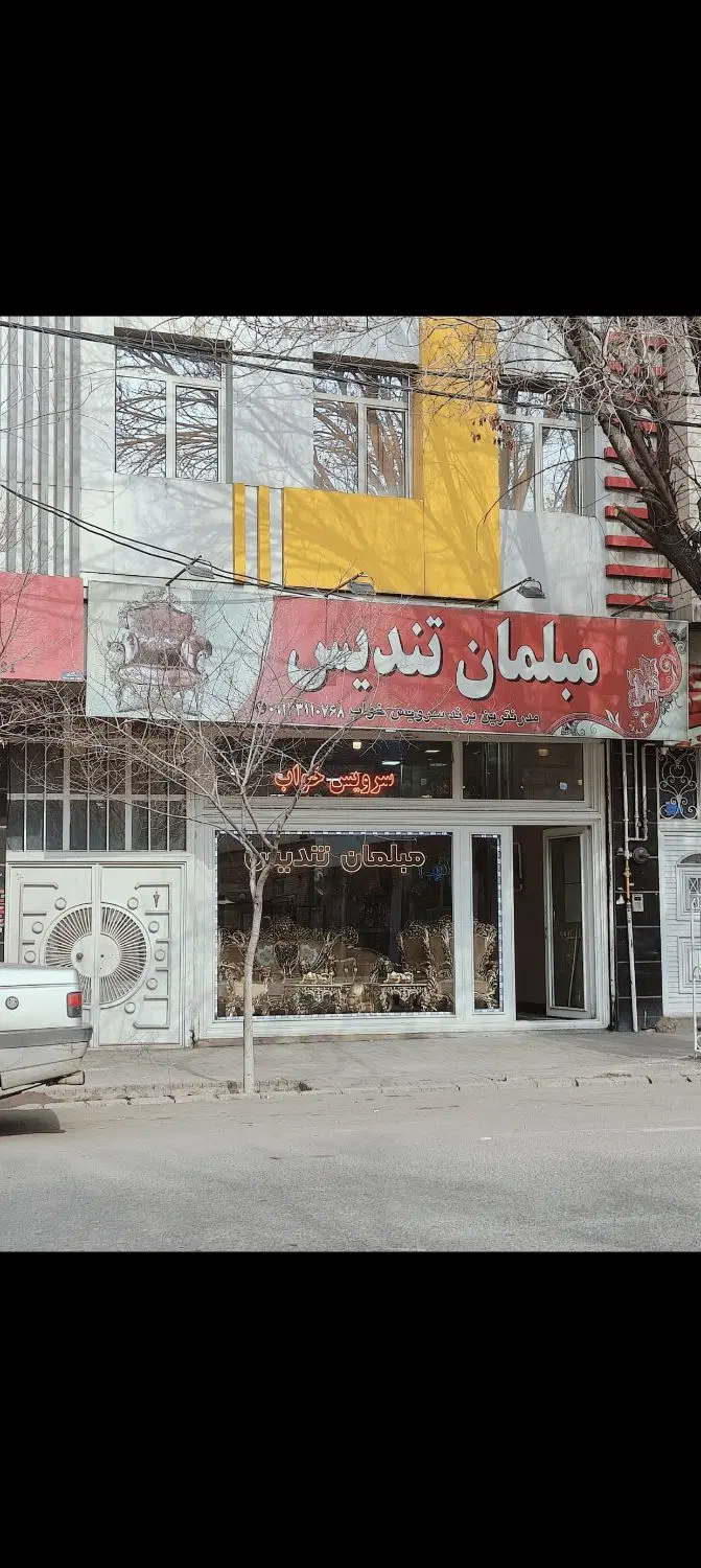 ملک تجاری مسکونی