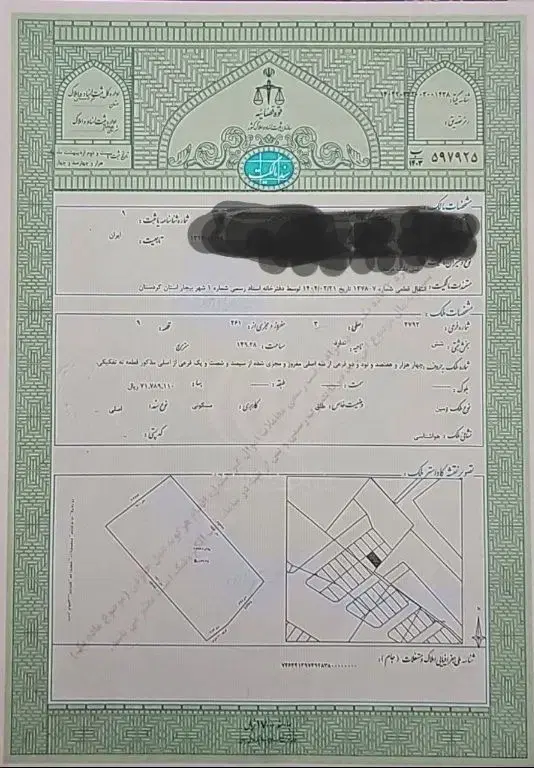 فروش یک قطعه زمین دربیجار