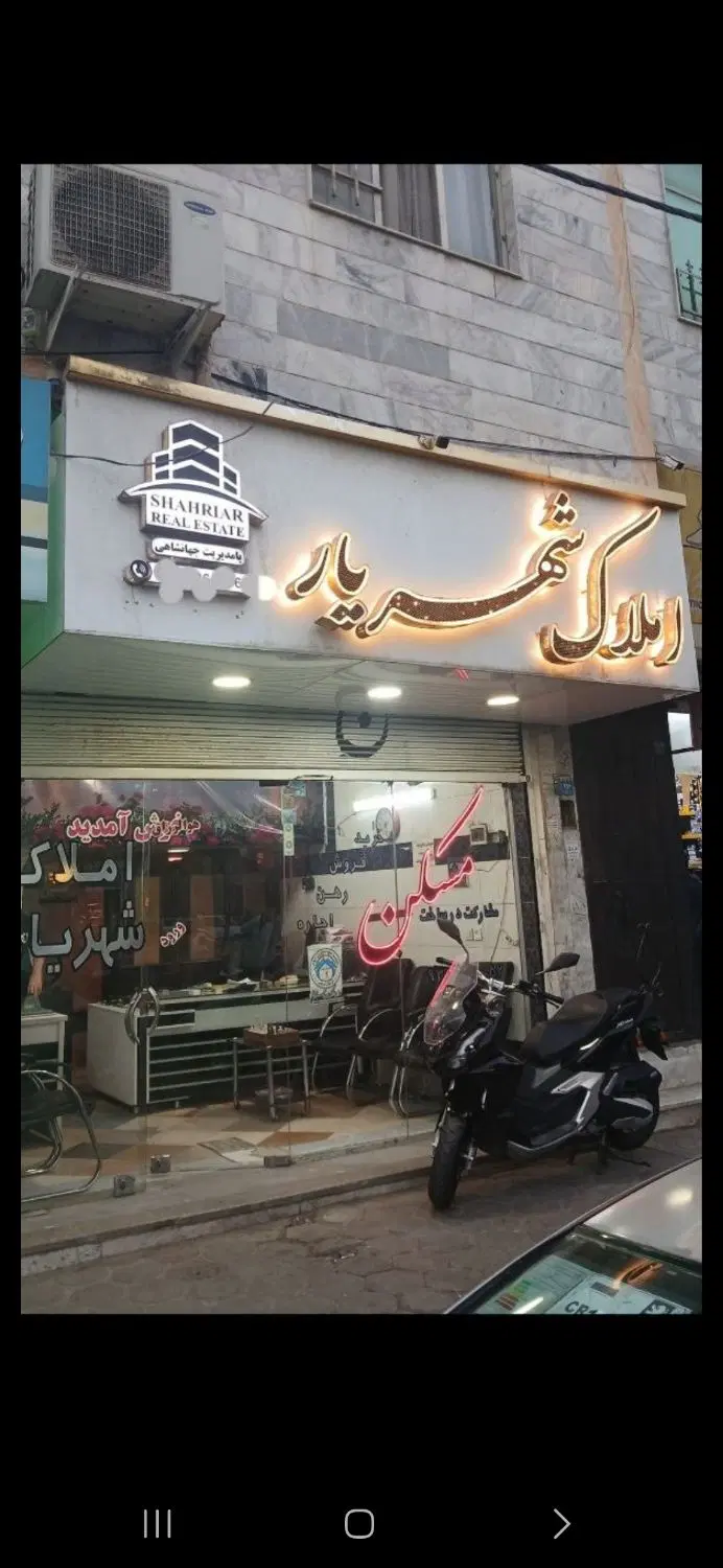 واگذاری اجاره مغازه املاک باتمام وسایل