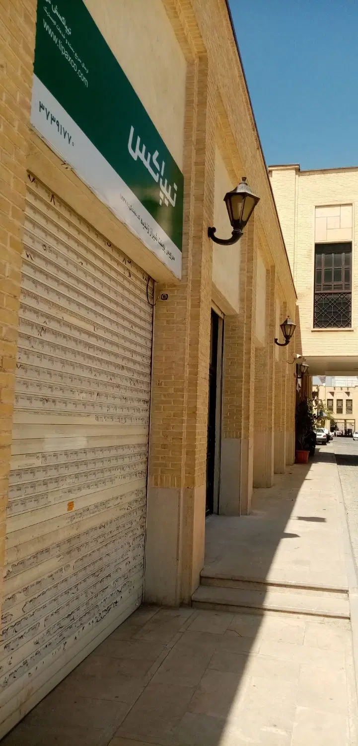 مغازه بین الحرمین شاهچراغ جنب پارکینگ 188b