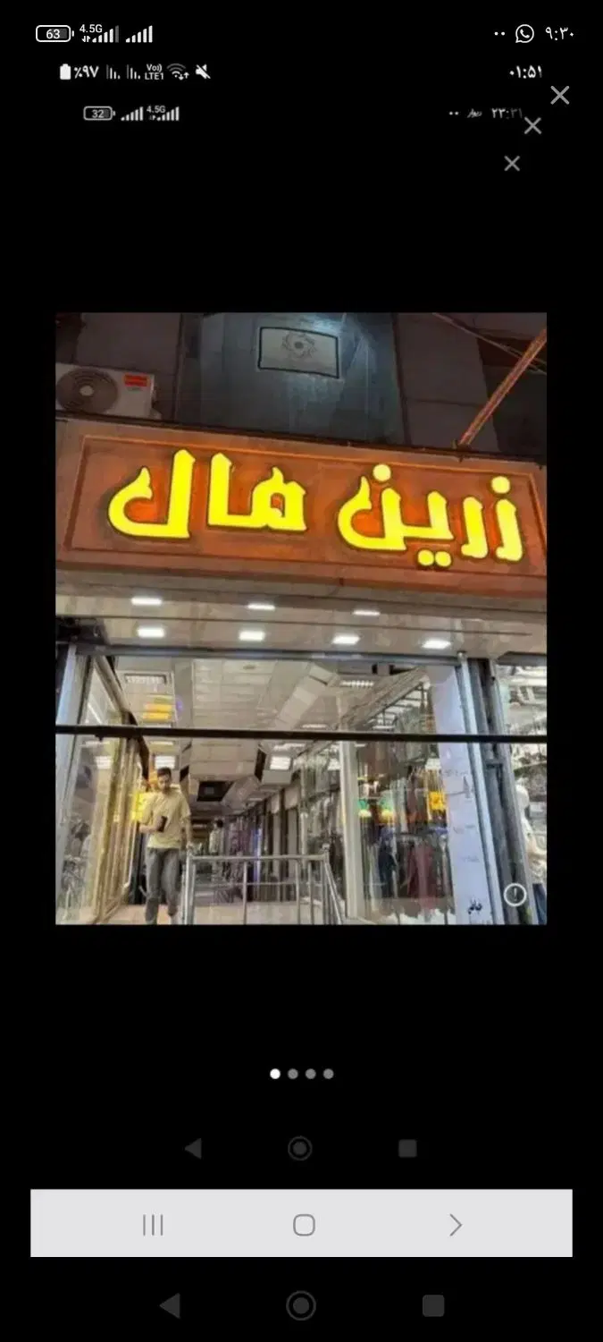 مغازه فروشی المهدی