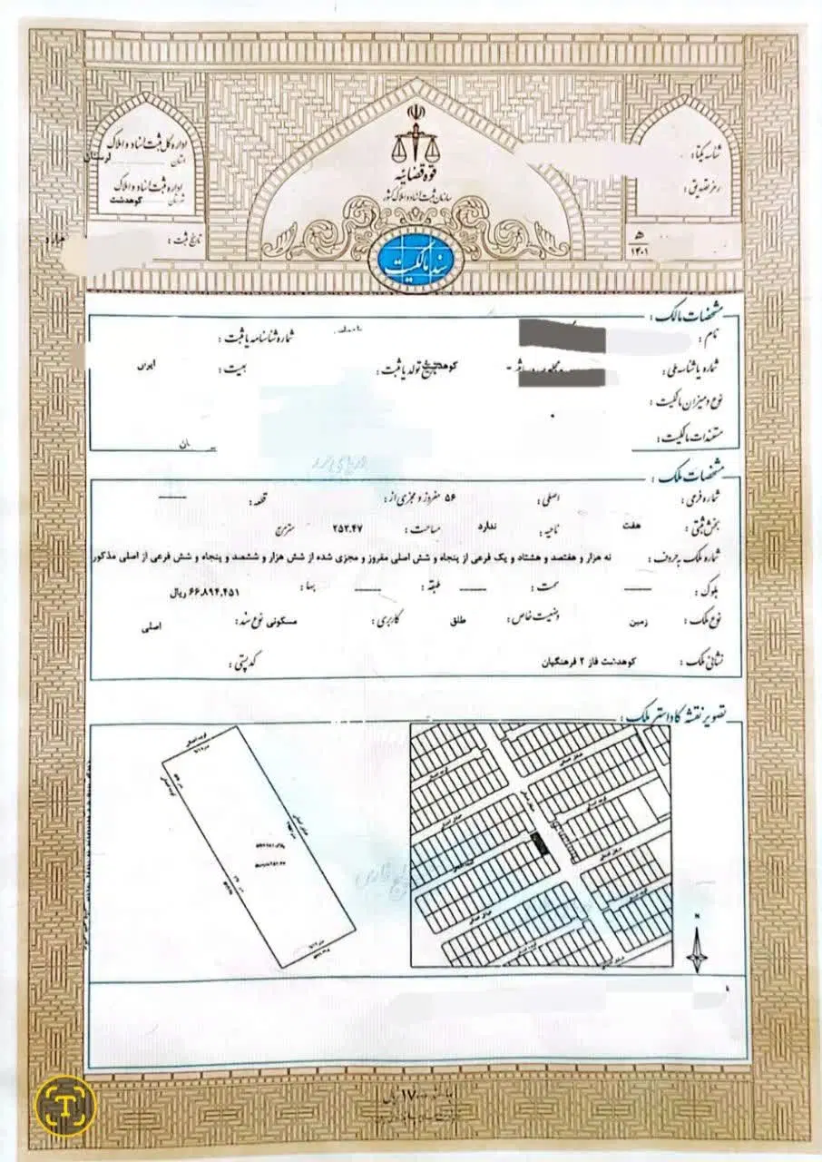 زمین فاز دو فرهنگیان