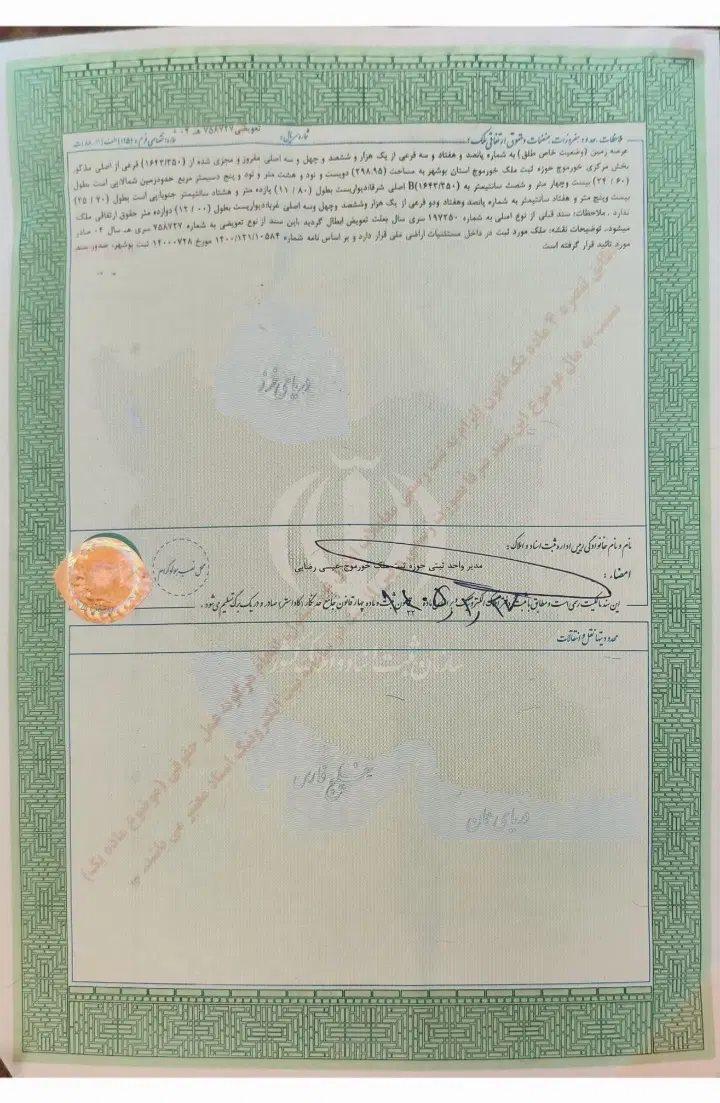 ۳۰۰متر زمین مسکونی لنگک