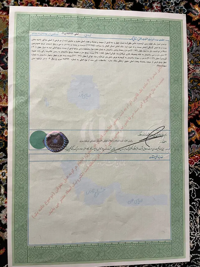 زمین مسکونی ۲۲۳متر مربع املش شهری