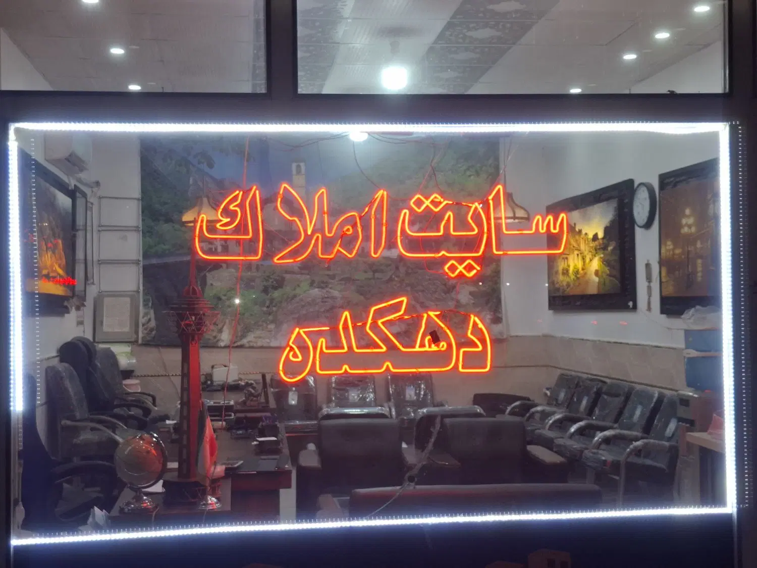 زیر زمین اجاره ای کارمندان