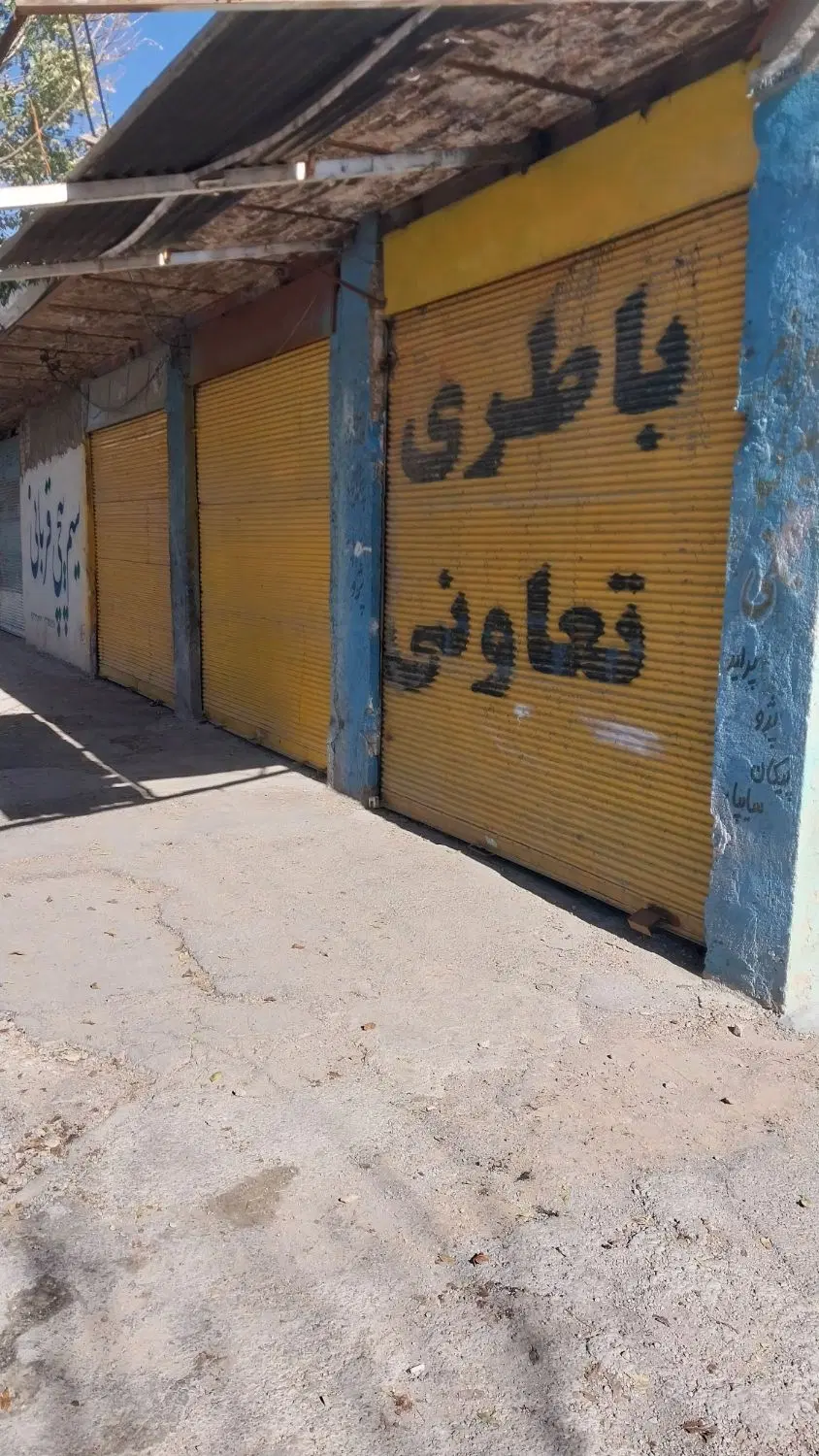 ملک تجاری