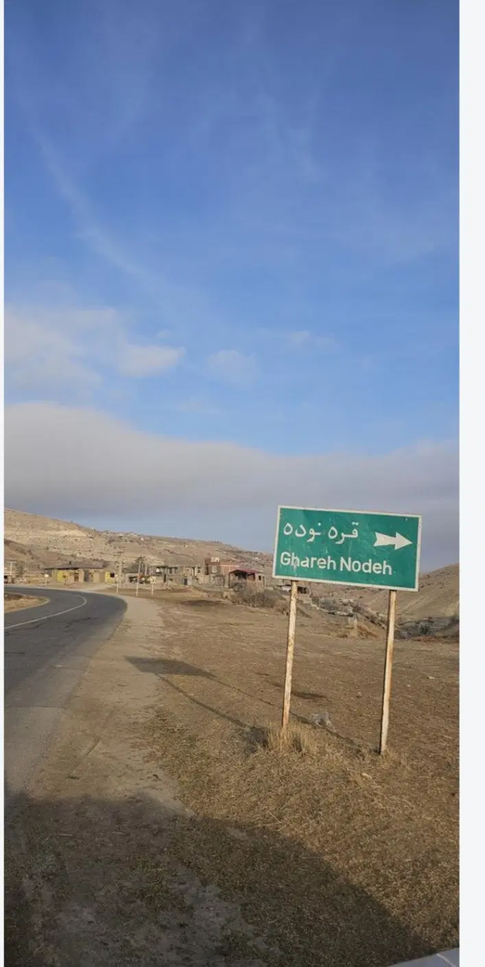 فروش زمین کشاورزی