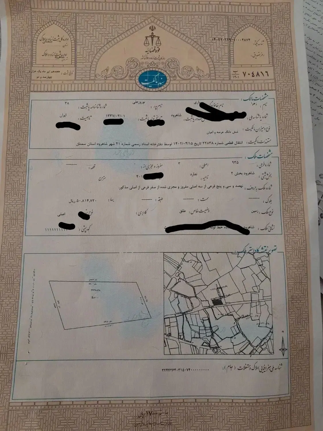 فروش زمین