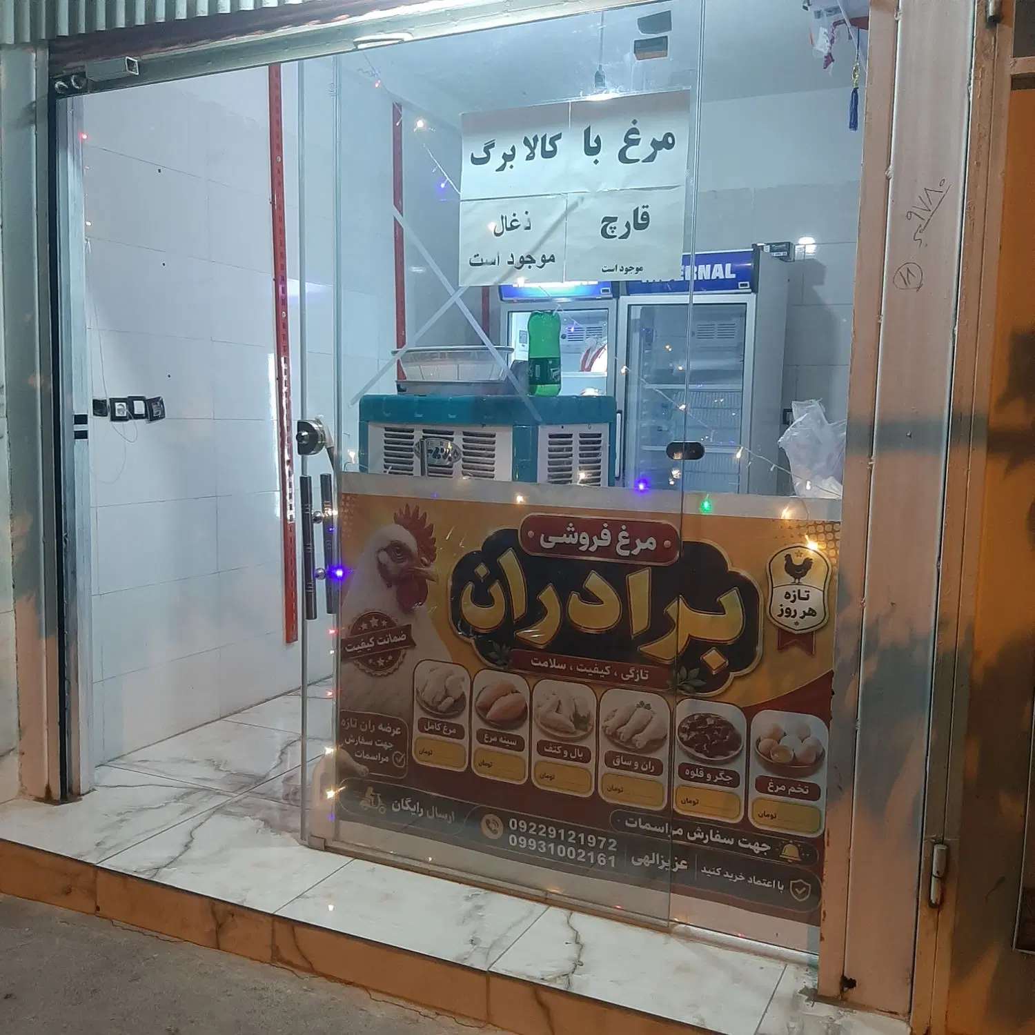 سلام مغازه تجاری دارای آب وبرق مشترک درحدود ۱۲متری