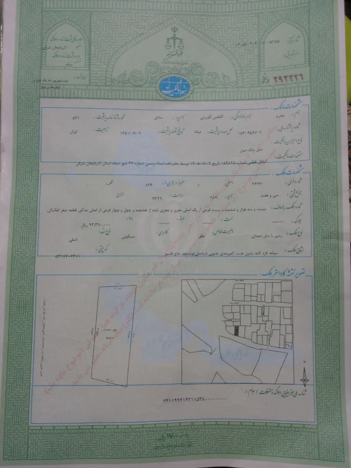 ۹۵متر زمین درکمر بندی