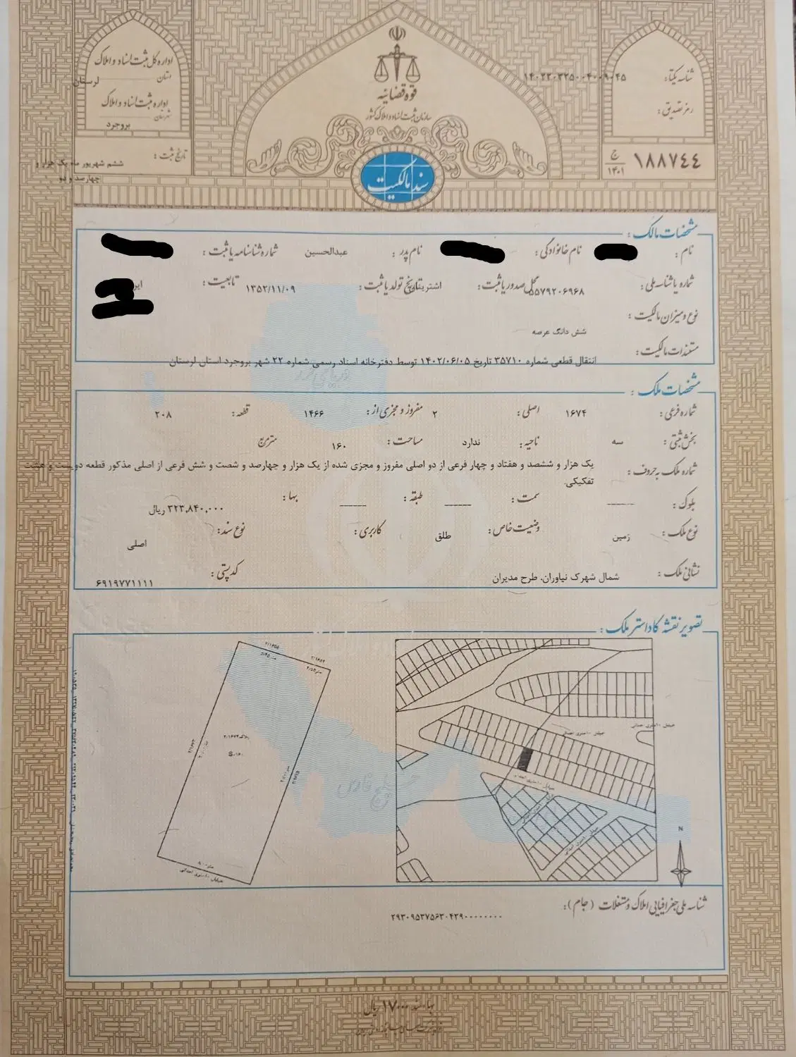 زمین مدیران معاوضه با اپارتمان هم دارم
