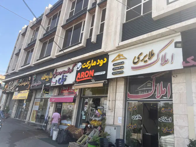 فروش ویلایی شهرک گلستان