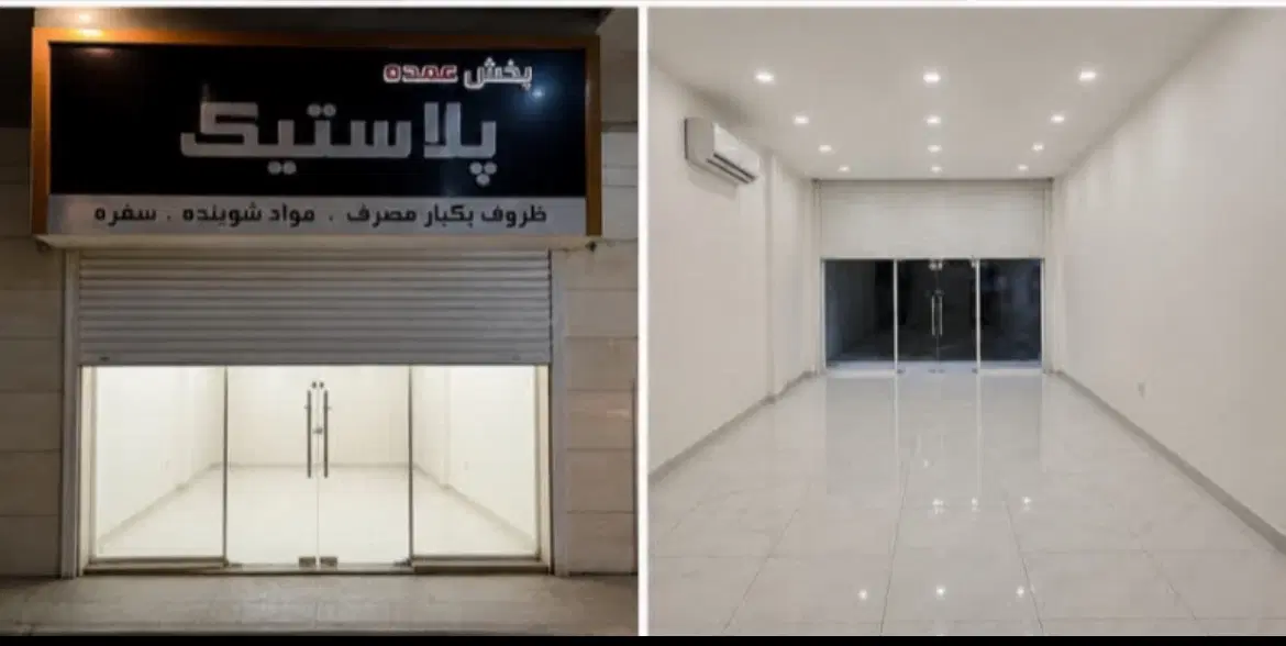 فروش مغازه مناسب عمده فروشی