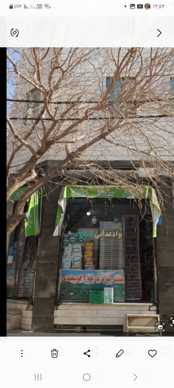اجاره و رهن مغازه