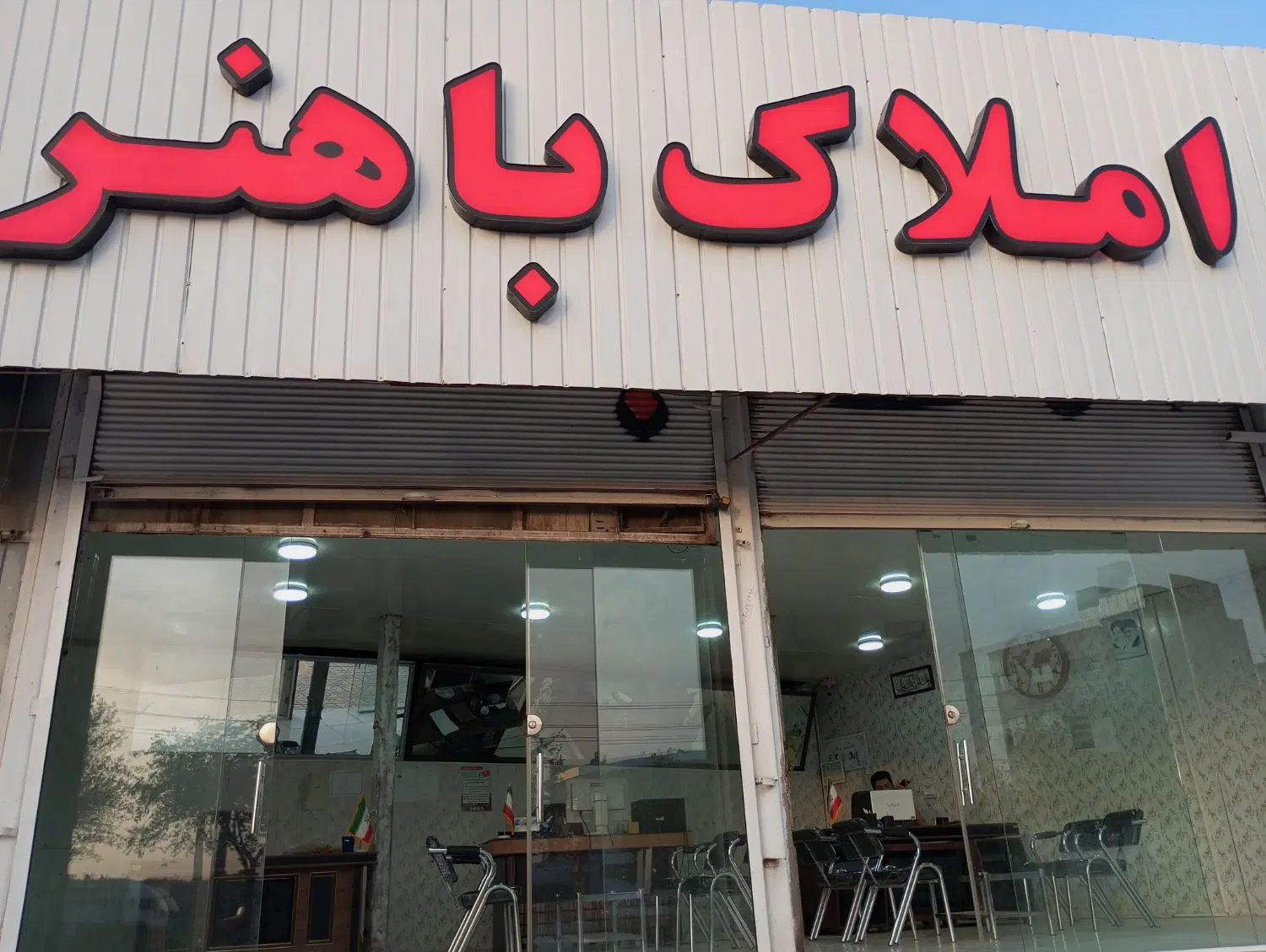 زمین فروشی