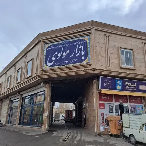 فروش زمین تجاری