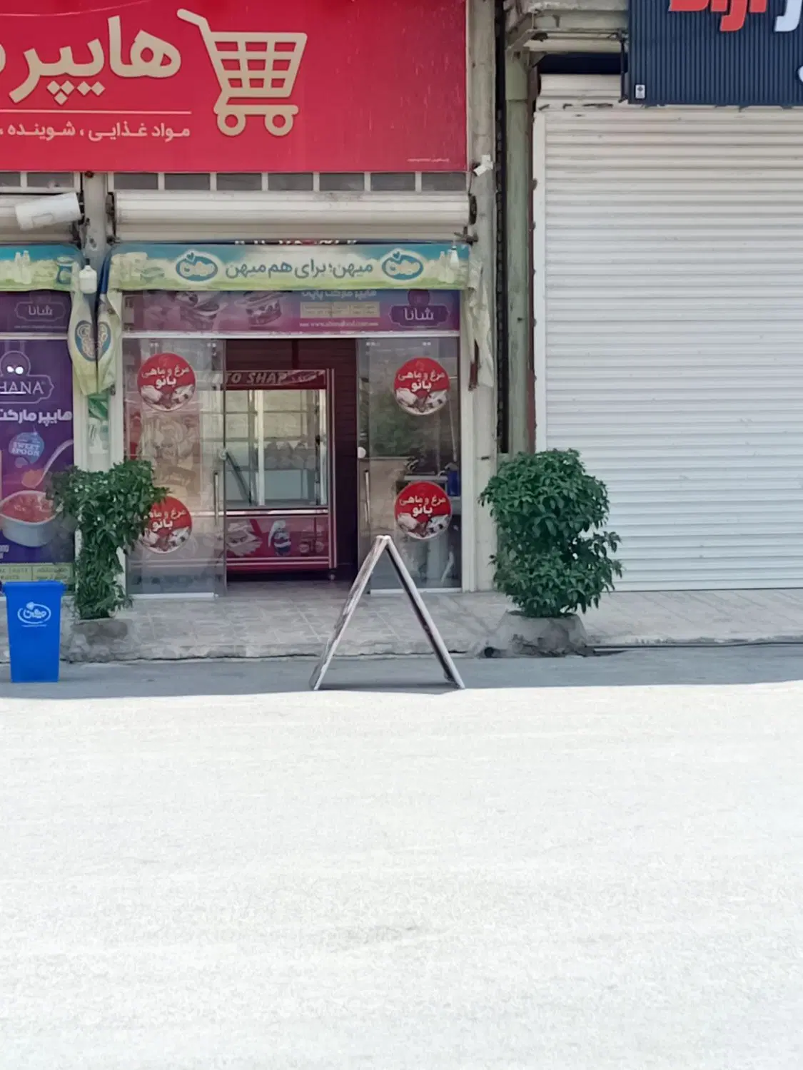 مغازبرخیابان اصلی