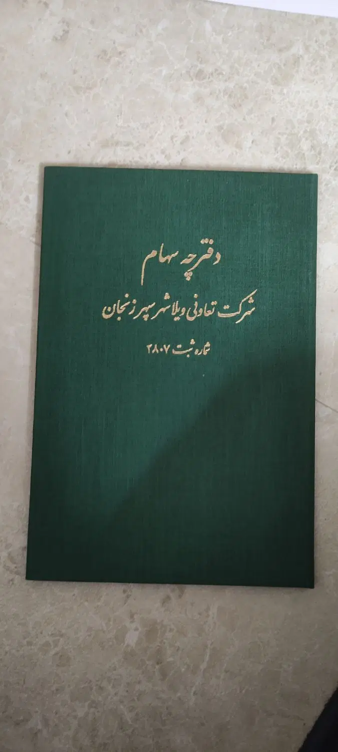ویلاشهر