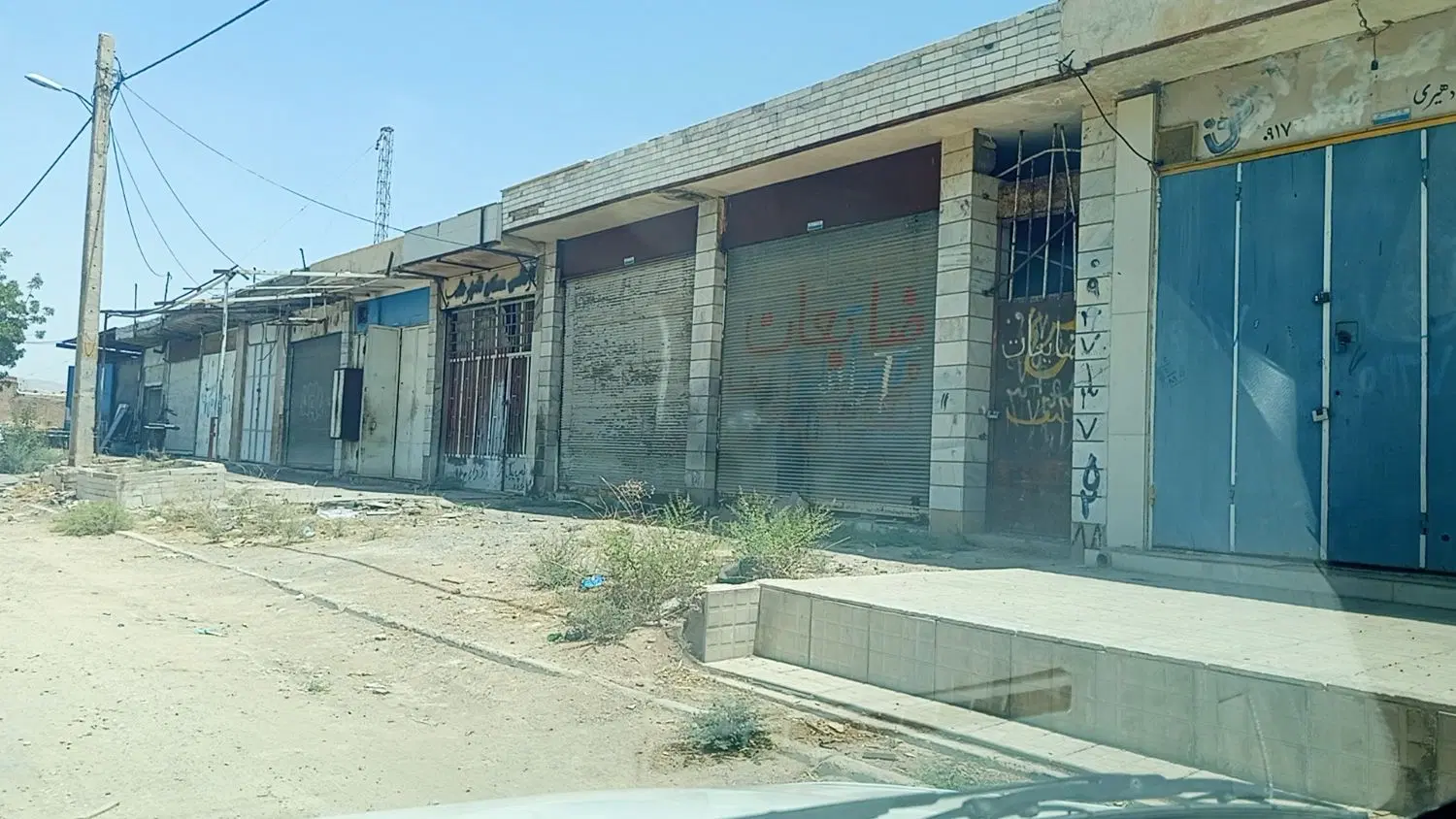 سه باب مغازه تجاری