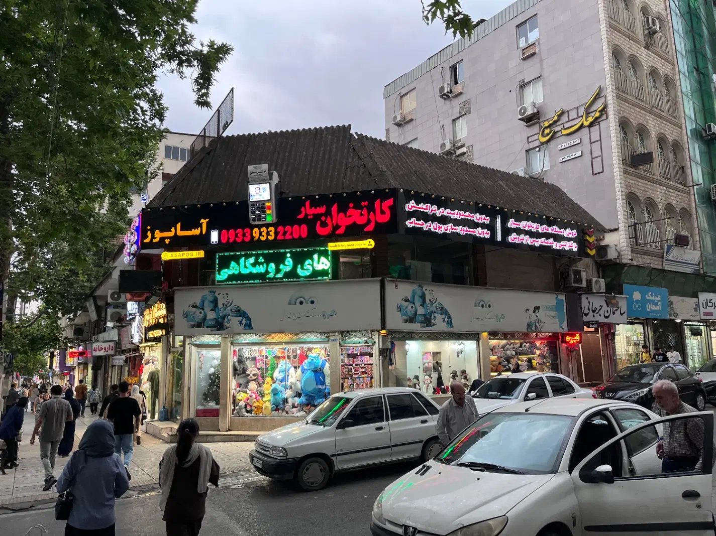ملک تجاری