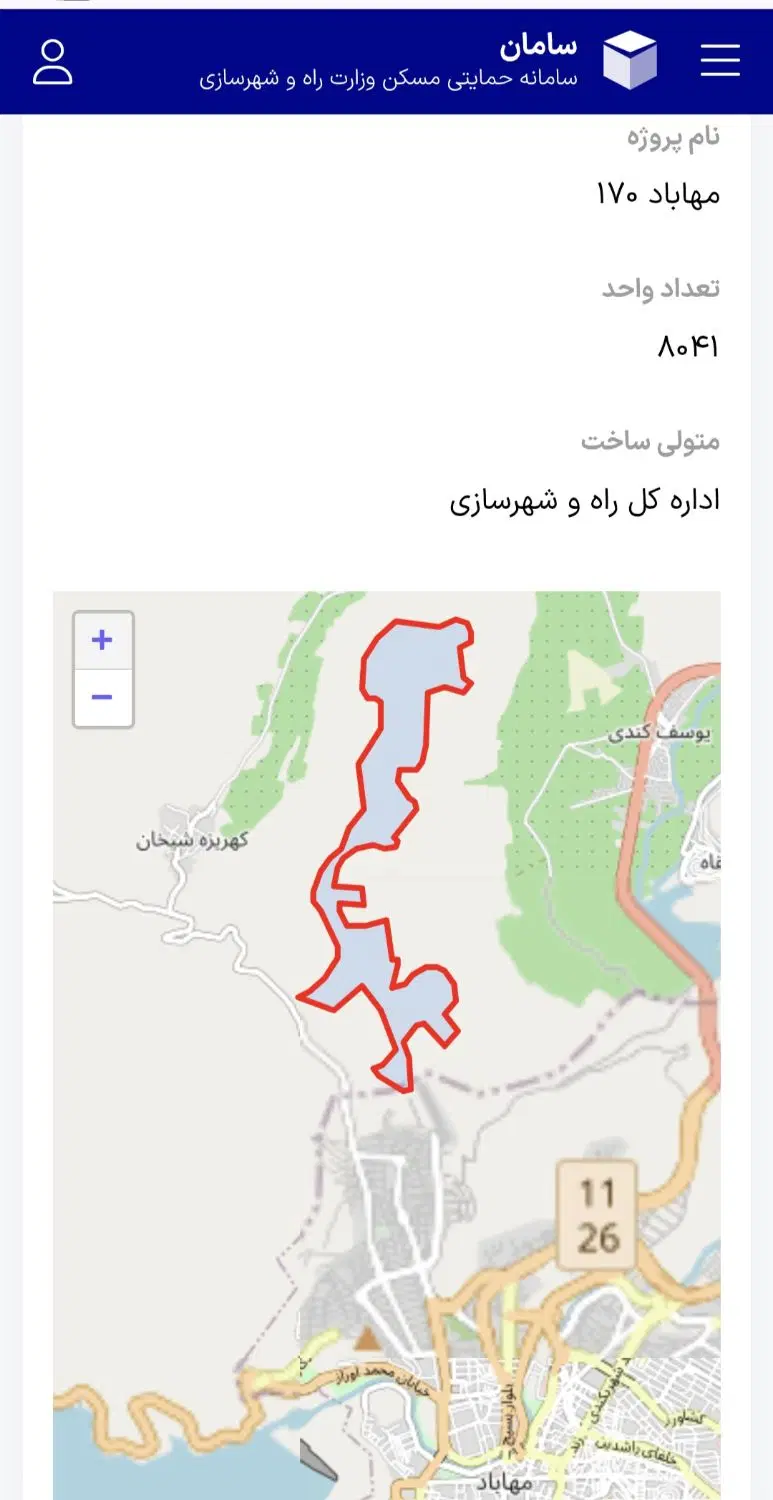 مسکن ملی واریزی ۱۴۰۲