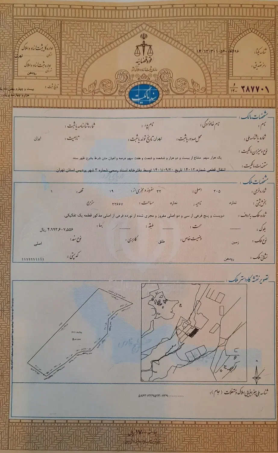 فروش زمین ۱۰۰۰ متری در منطقه گلاهک رودهن