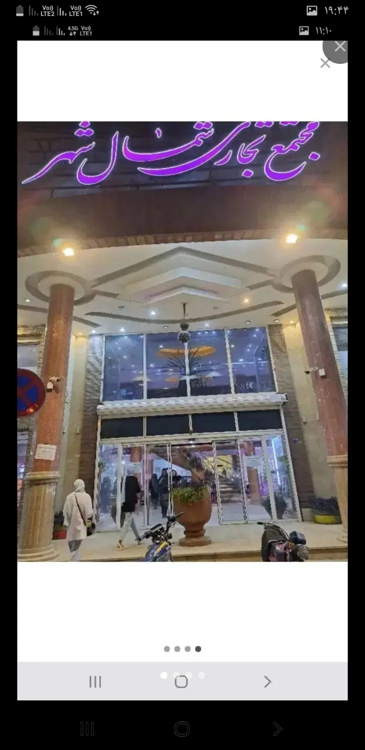 فروش مغازه تجاری داخل پاساژ