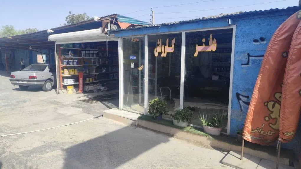 کارواش پرشین