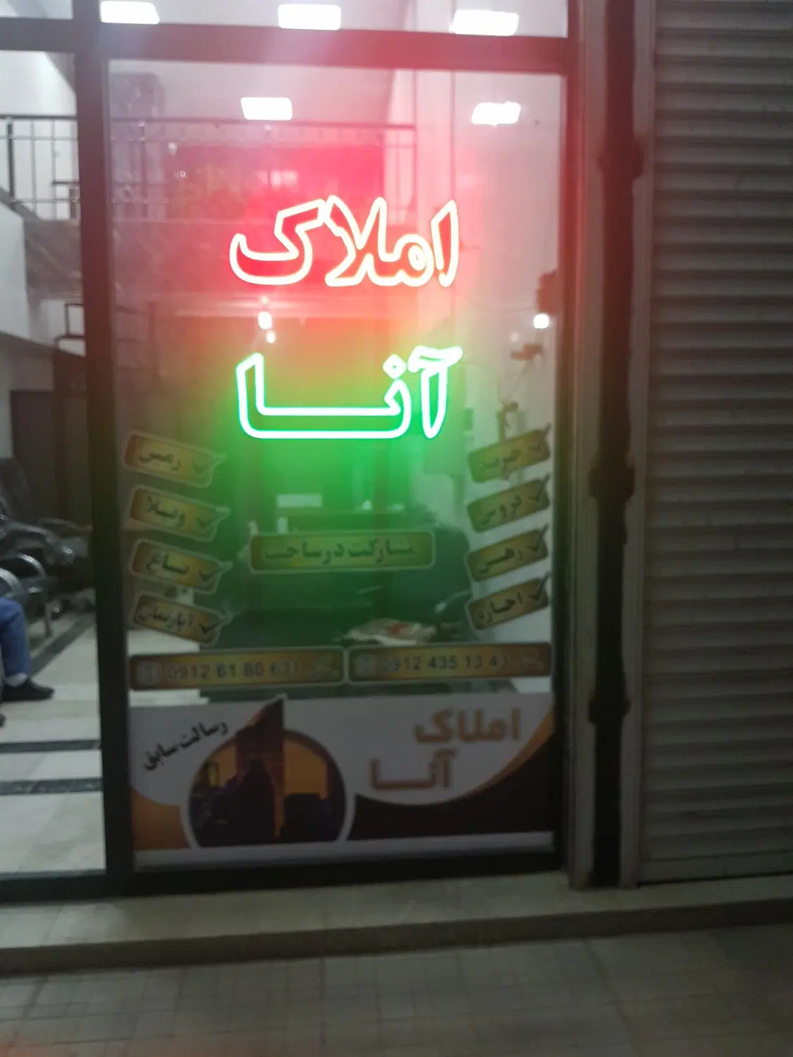 واحد اجاره ۱۱۰ متر حیاط دار شهرک رسالت