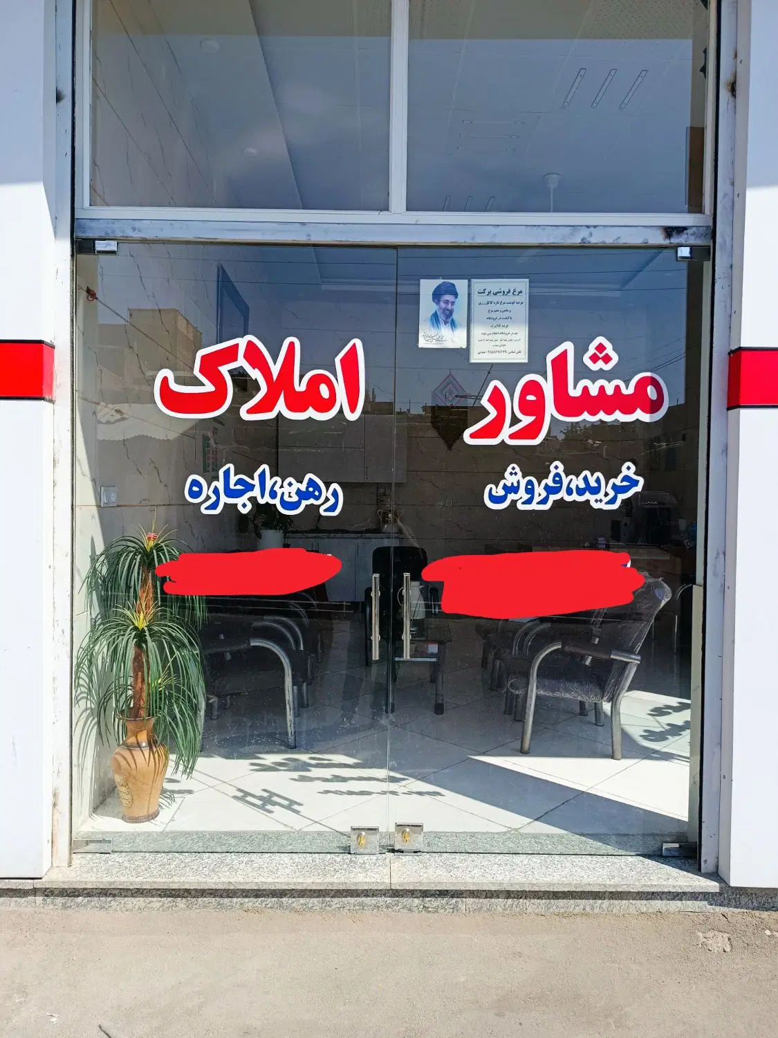 زمین مسکونی بنیادی