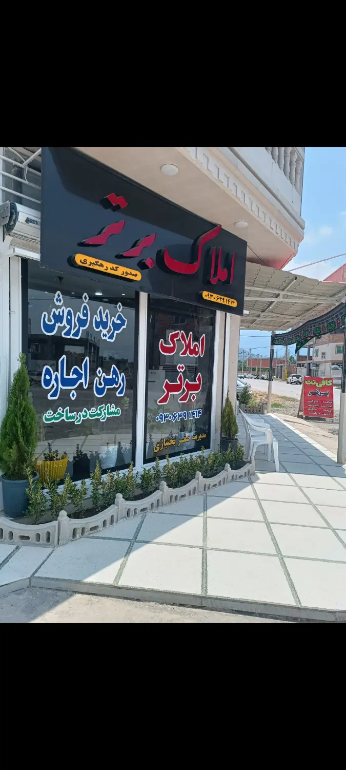 فروش ۲هزارمتر زمین مسکونی در خانببین