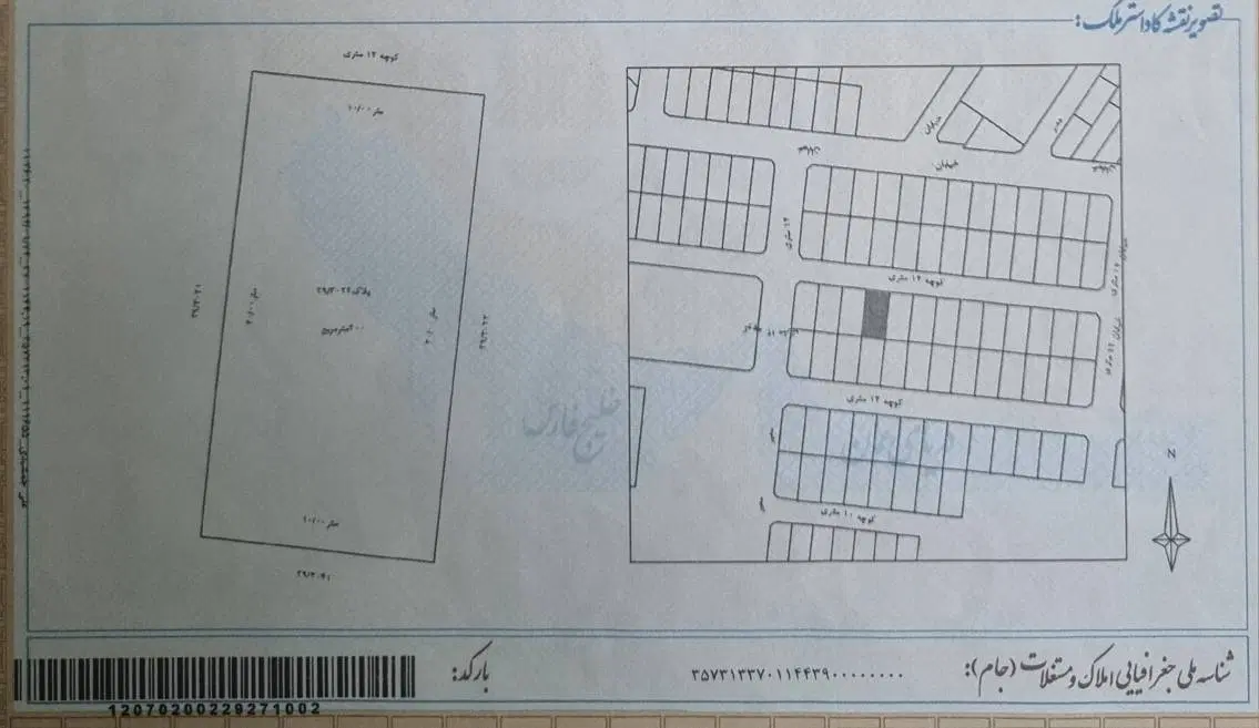 200 متر زمین مسکونی