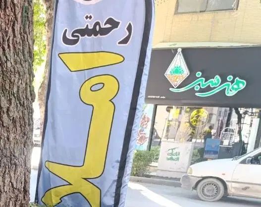 اداری 135 متری چهارراه امیریه فول