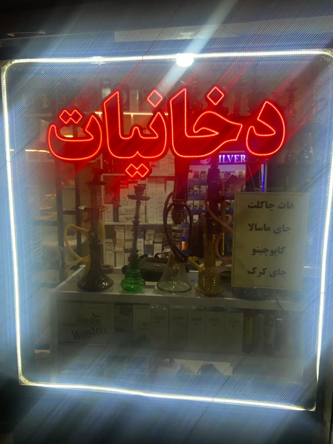 واگذاری مغازه دخانیات قهوه