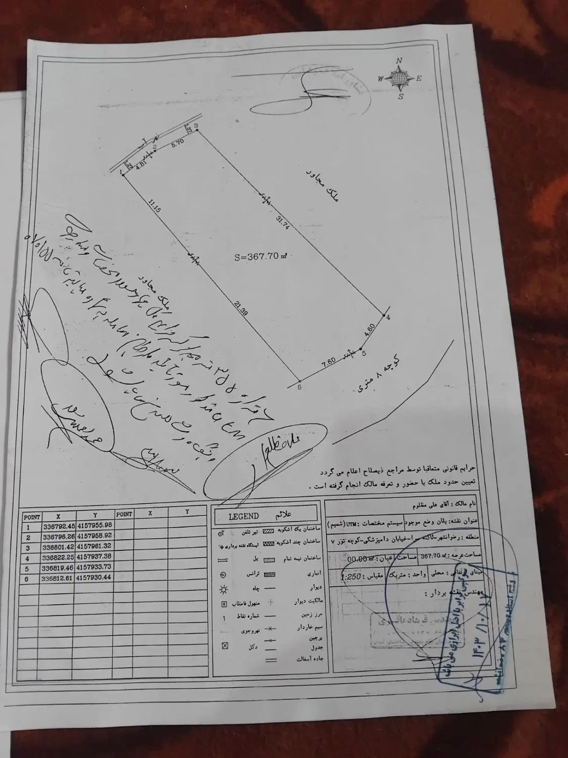 زمین مسکونی شهری رضوانشهر