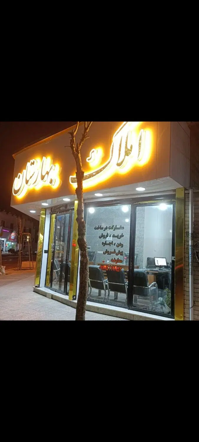 ۸۰ متر ویلایی دربست یک خوابه سرحداباد