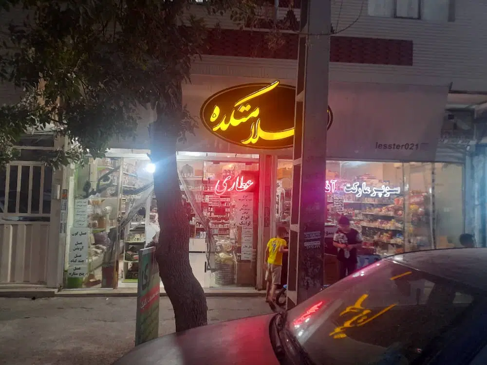 اجاره یک مغازه