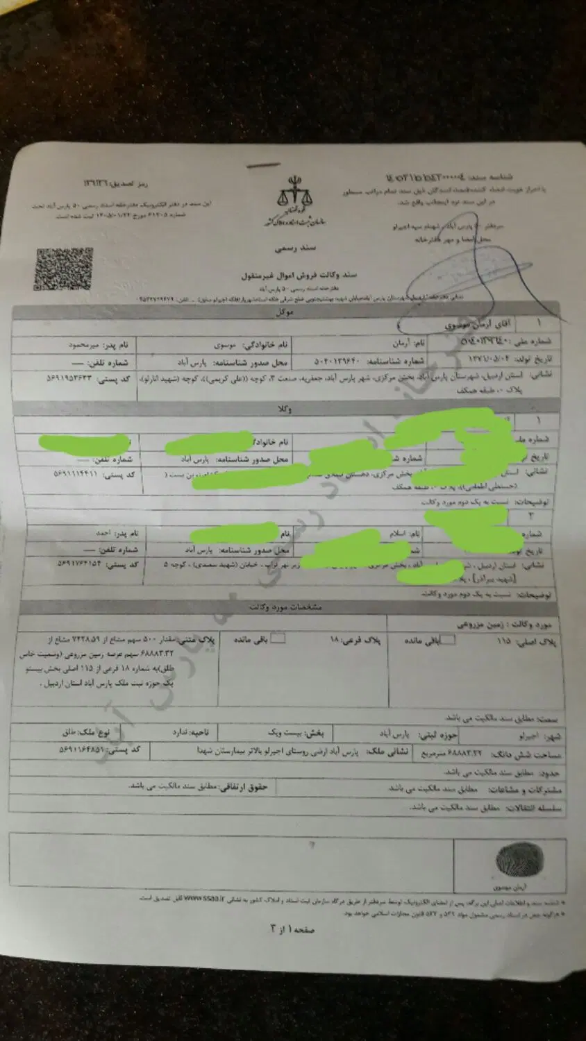 پارس آباد بلوار ستارخان